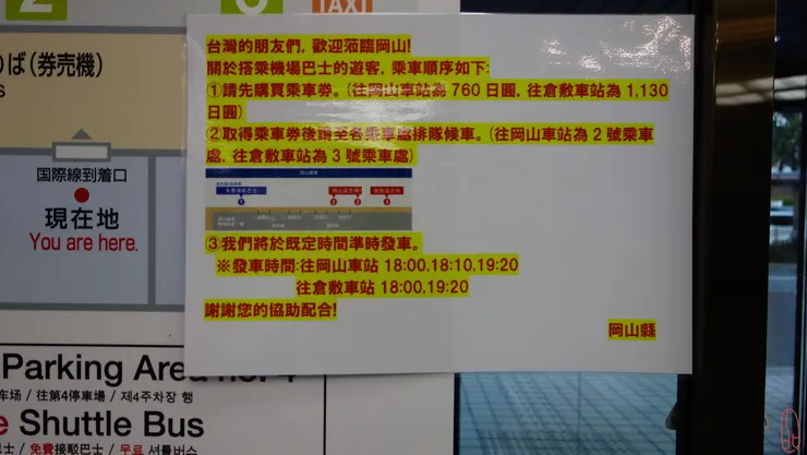 繁中巴士指示牌