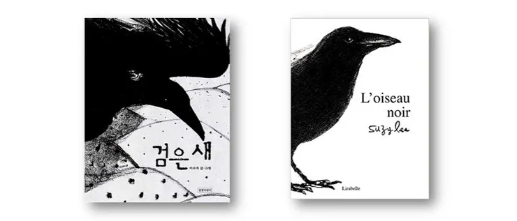 圖1. 《黑鳥》韓語版2007              圖2.《黑鳥》法語版2007