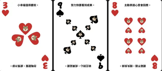 測驗更多占卜請點我