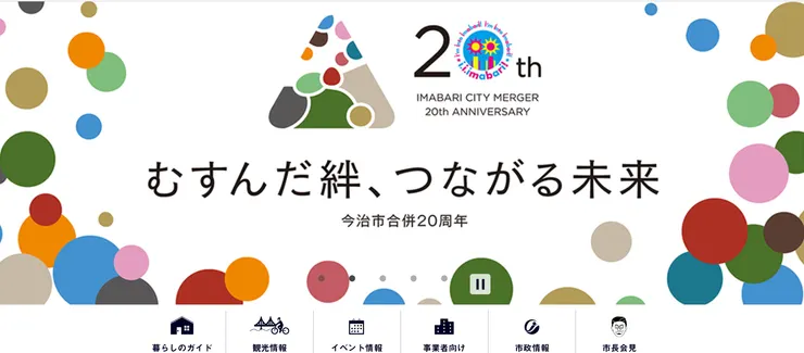 圖片來源：今治市官網