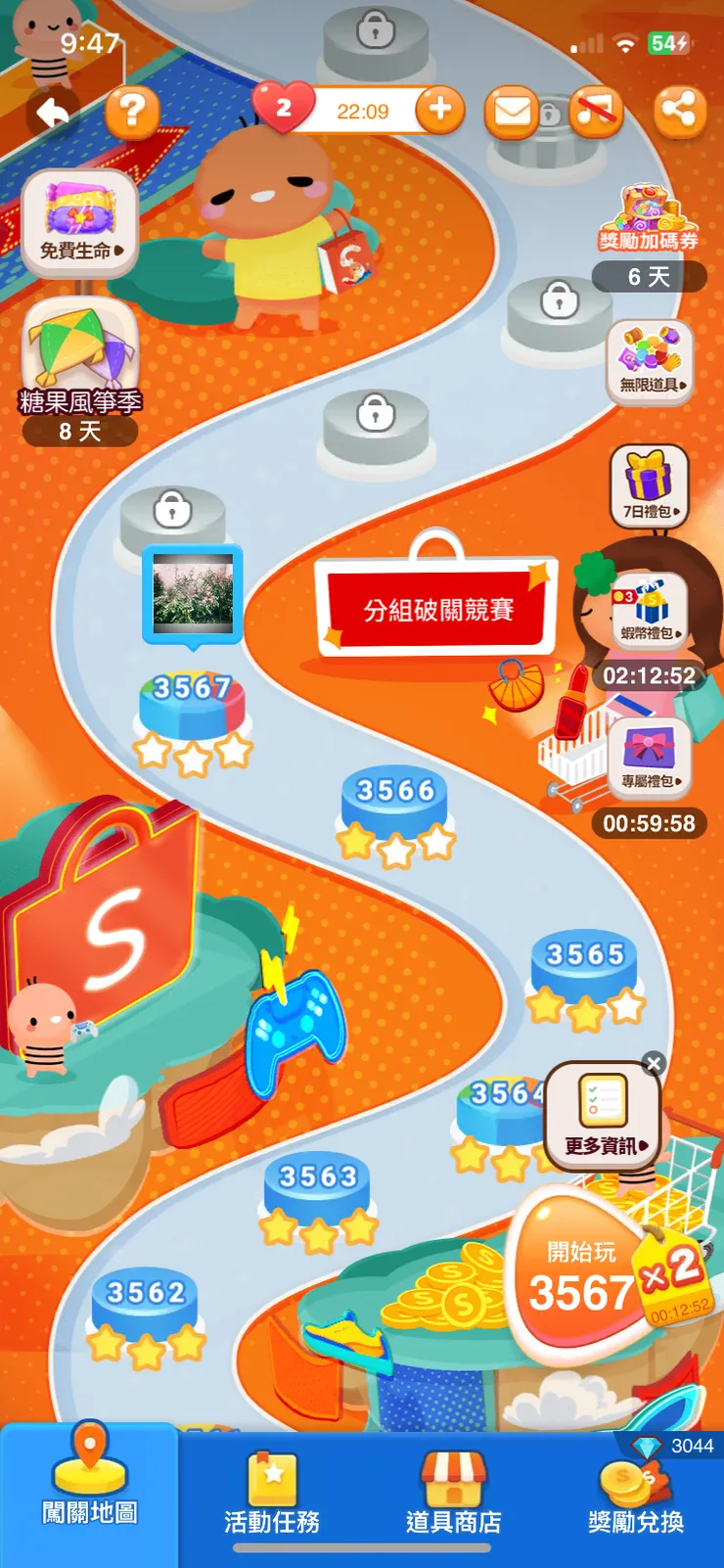 已經玩到3567關了……