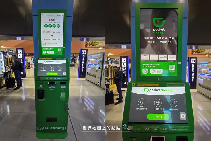 Pocket Change 機台設立在柱子後面,找尋時須留意一下