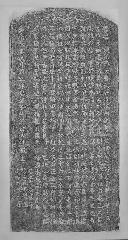 寶藏寺佛祖香燈碑記, 又名游大川香田碑記、重修寶藏寺碑、觀音亭碑(圖片來源:國家圖書館數位典藏)