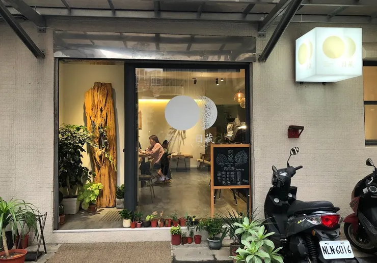 店座落在公寓的一角 門口的植栽及招牌讓整體空間看起來舒服明亮