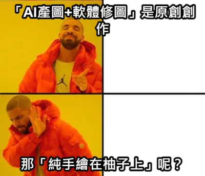 Meme產生器，是「迷迷」產生器，不是「妹妹」產生器