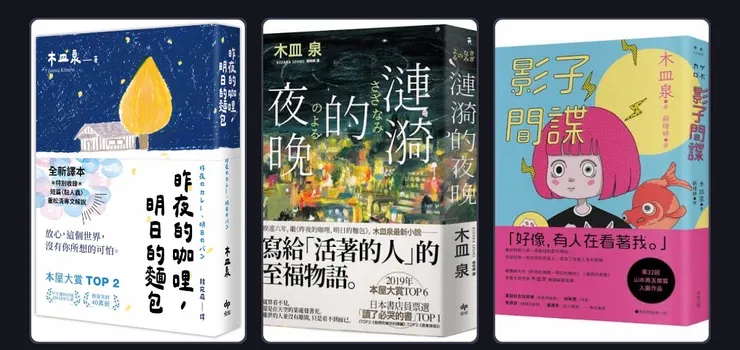 圖片來源：悅知文化、新雨出版