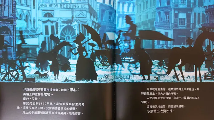 《祕密的地下鐵》的街景