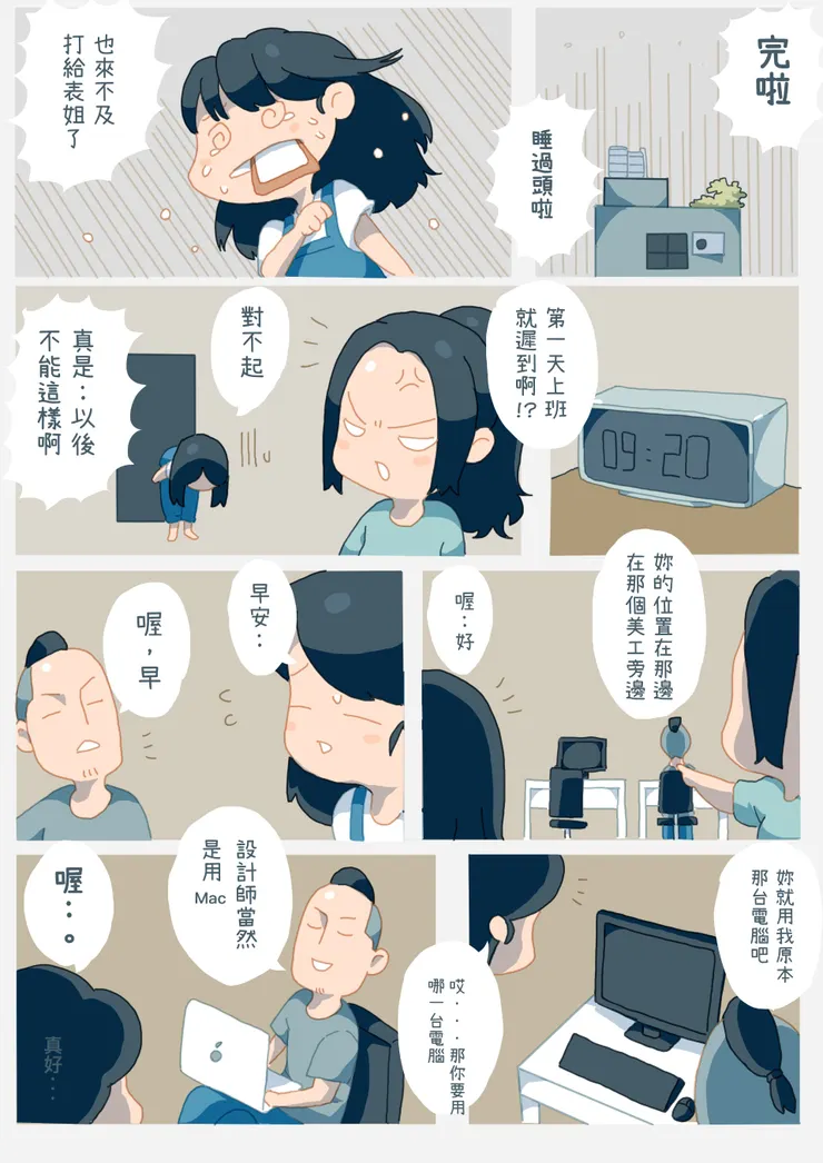 vocus｜新世代的創作平台