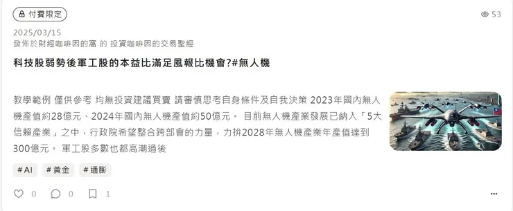 vocus｜新世代的創作平台