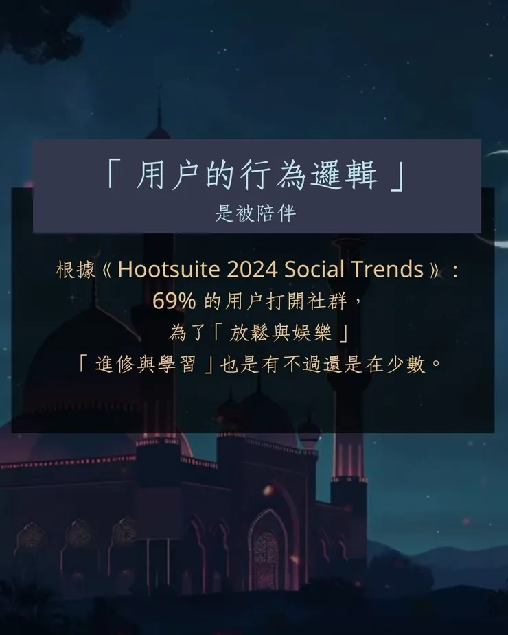 用戶的行為邏輯