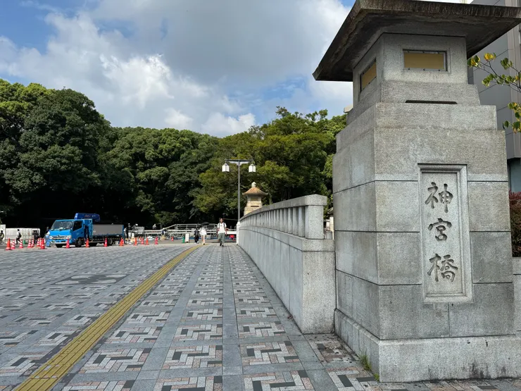 神宮橋