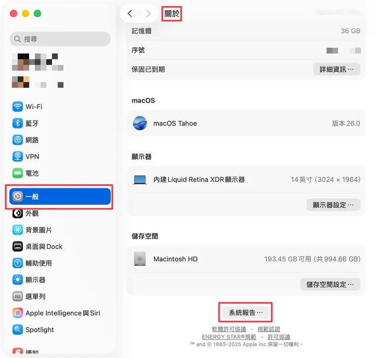 打開系統設定，從「一般」、「關於」，捲動到最下方，可以看到「系統報告」