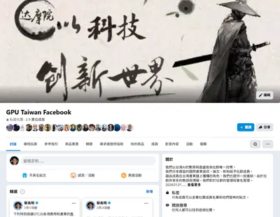 gputaiwan