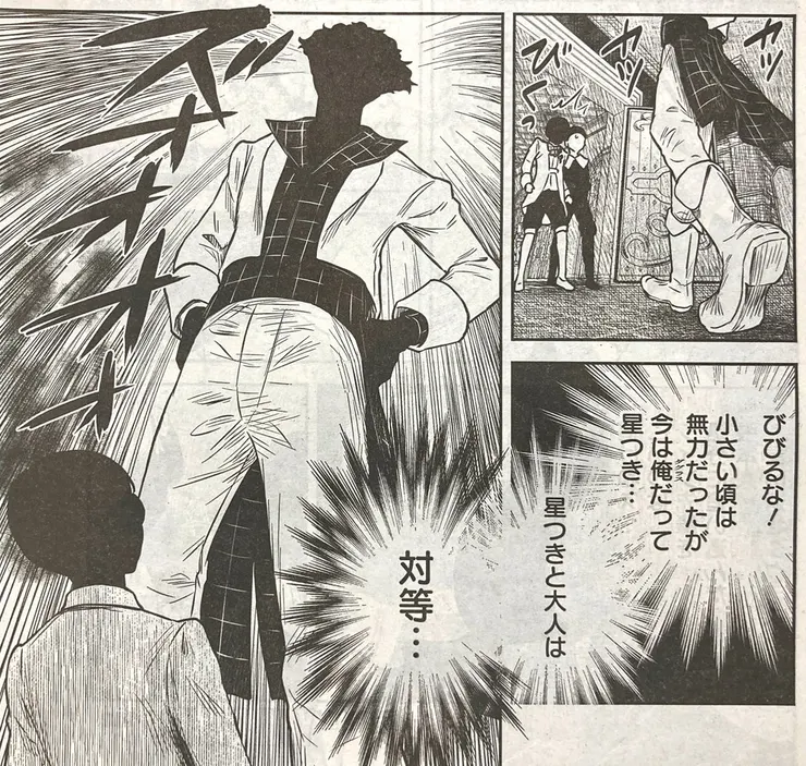 在兒童眼中成年人的存在感太過巨大