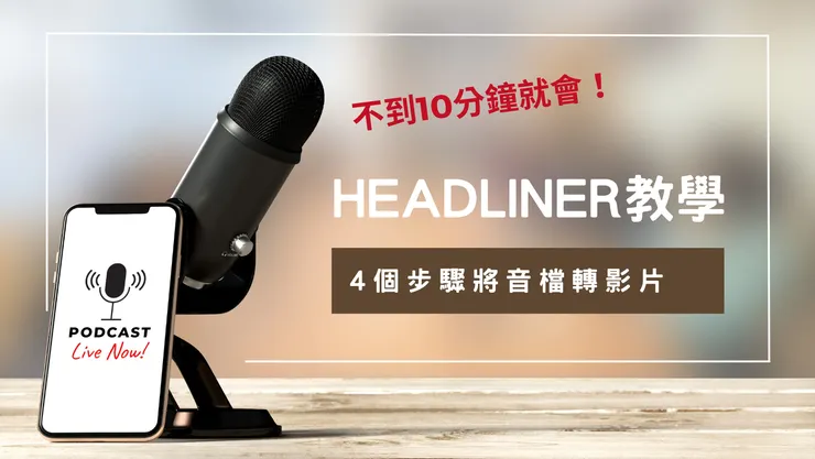 vocus｜新世代的創作平台