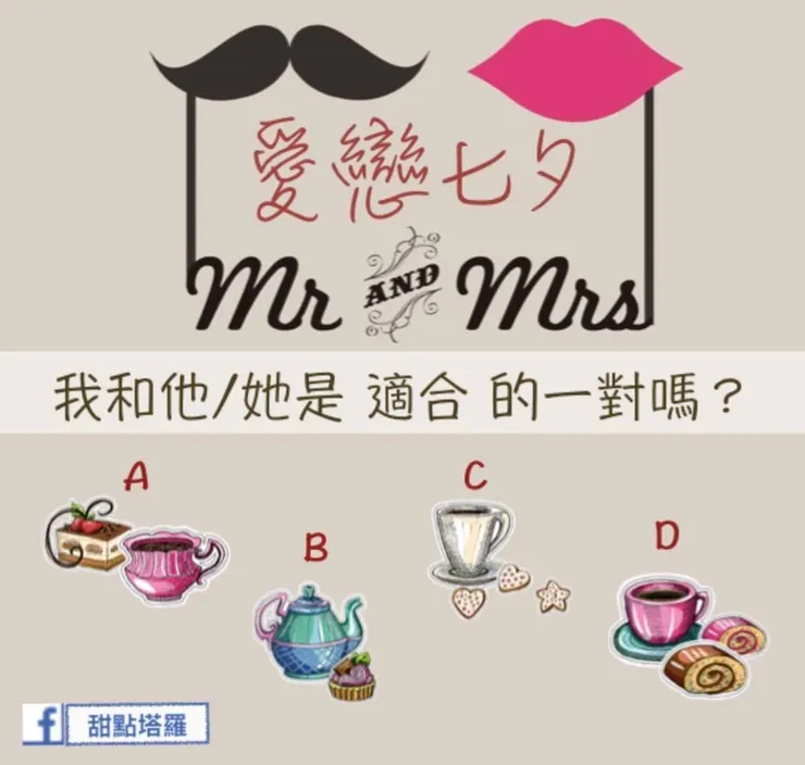 愛戀七夕｜經典復刻占卜