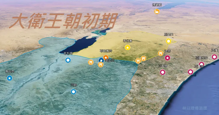 黃色區域:猶大支派 藍色區域:北方10支派 紫紅色:非利士城邦