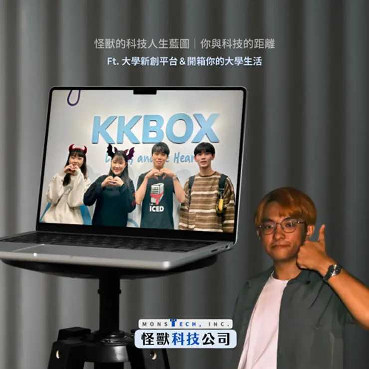 Maker in College 大學新創平台✖️開箱你的大學生活