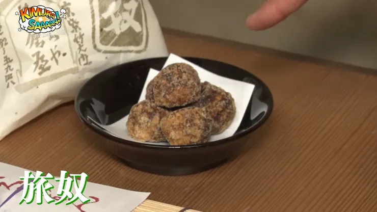 食用有效日期為十日的「黑糖旅奴」