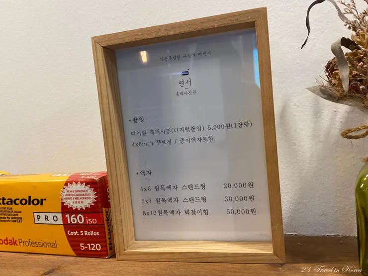 價目表（2024年12月拍攝）