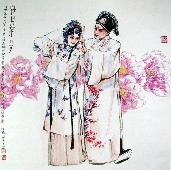 牡丹亭水墨作品