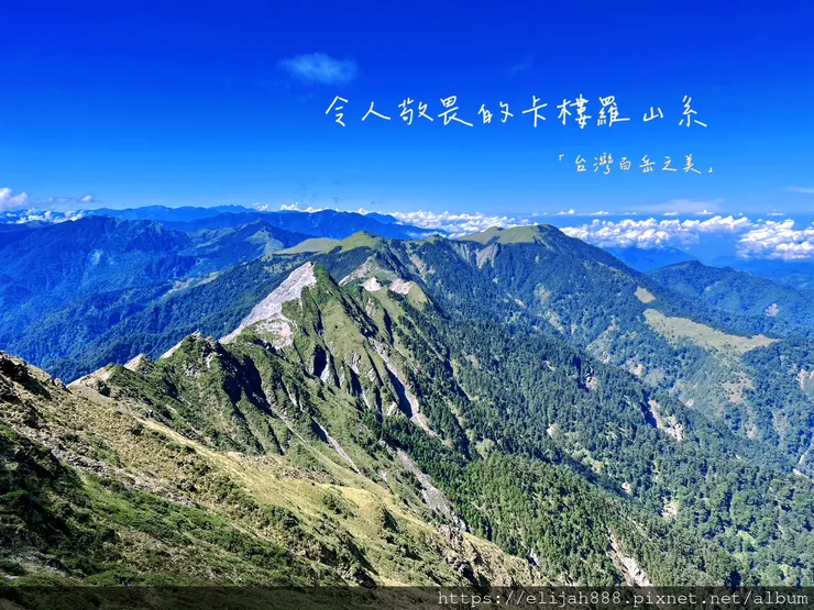 【來去奇萊主北】D2稜線營地/奇萊主峰享日光/一日奇萊主北/