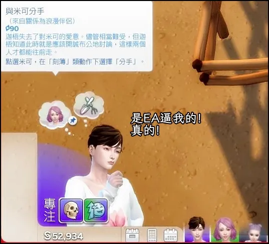 看到+5冒出這個心願時,長老瞬間想掐死他(住手)