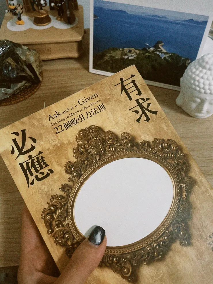 《有求必應:22個吸引力法則》