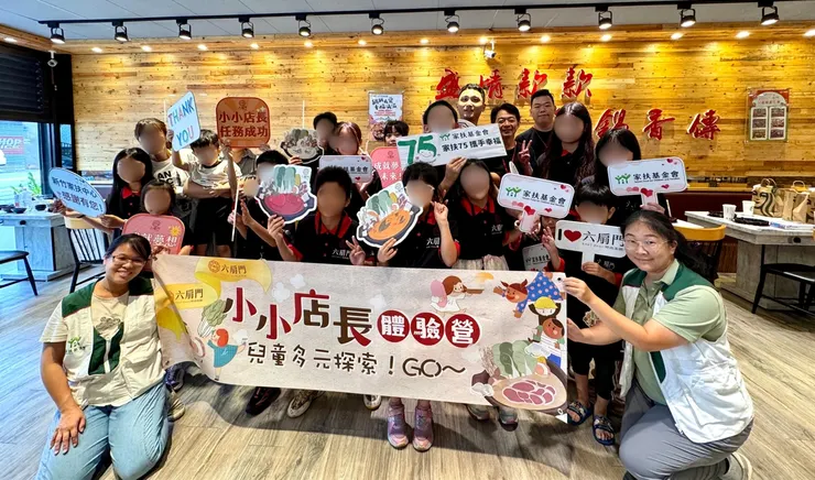 六扇門攜手家扶基金會舉辦「小小店長體驗營」。圖/六扇門提供