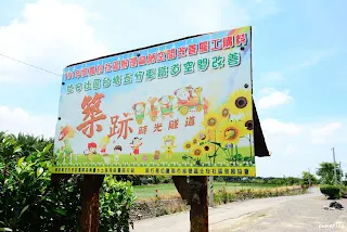 另外一面變成社區看板