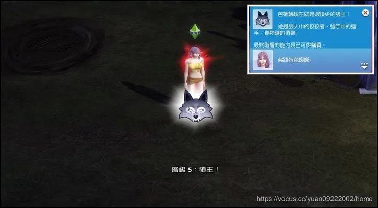 還升級成狼王了ＸＤＤＤ