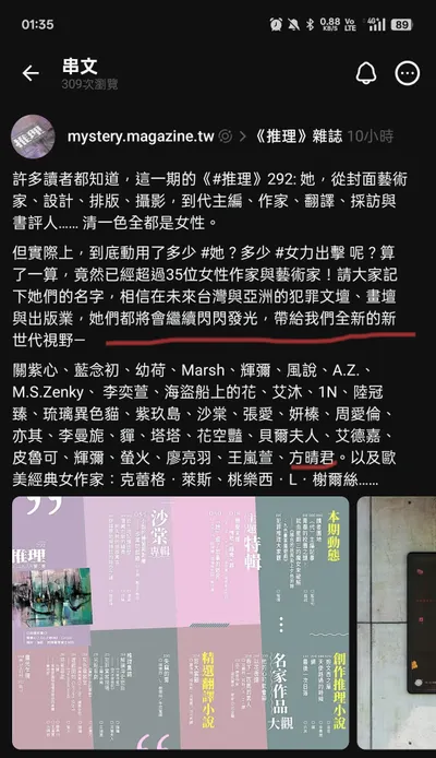 被小編提及，要記住我的名字喔🤣🤣