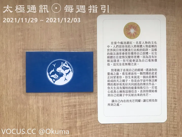 vocus|新世代的創作平台