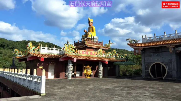 石門代天宮聖明宮