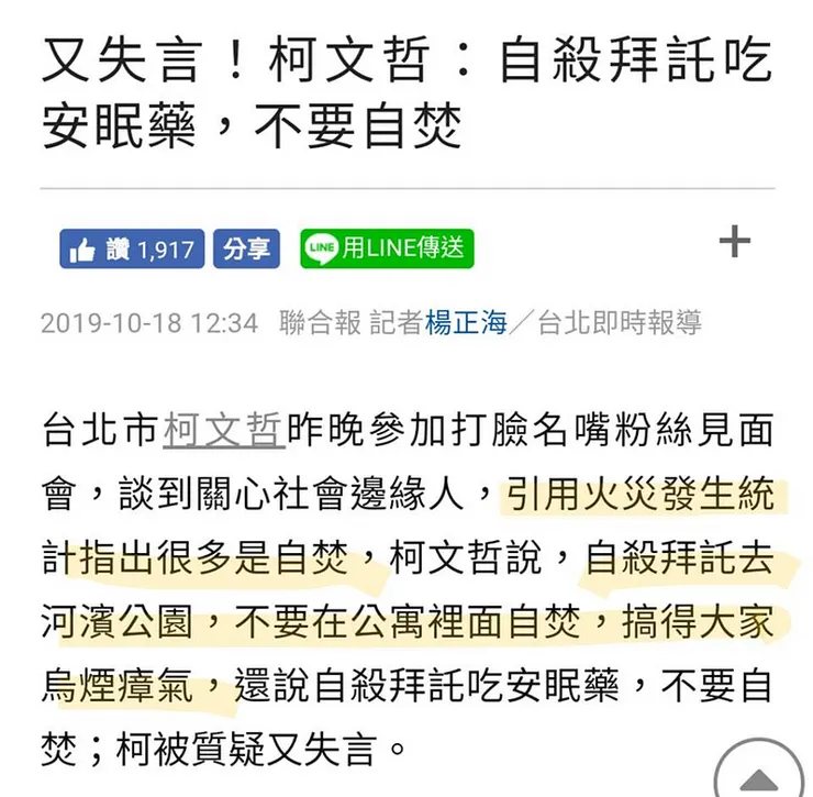 醫生不要亂教辣