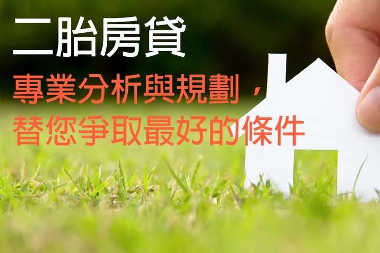 威鑫資產管理評價好嗎？合法嗎？專業貸款顧問公司真實評價與貸款心得全解析