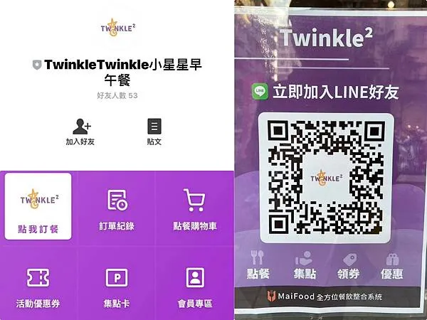 (南機場美食)小星星早午餐&輕食~豐盛早午餐、清爽沙拉、特製