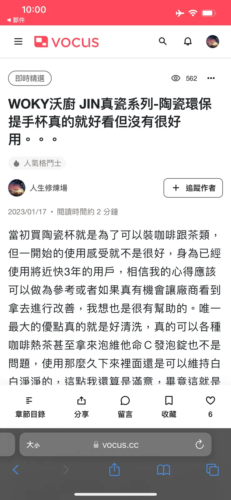 vocus｜新世代的創作平台