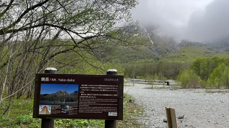 燒岳標高2455公尺。