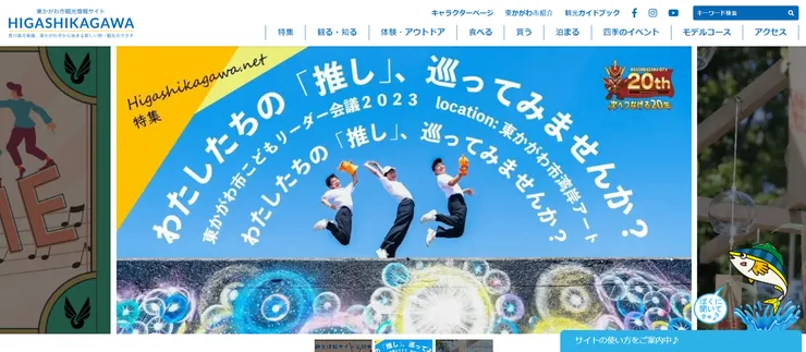 圖片來源:東かがわ市官網