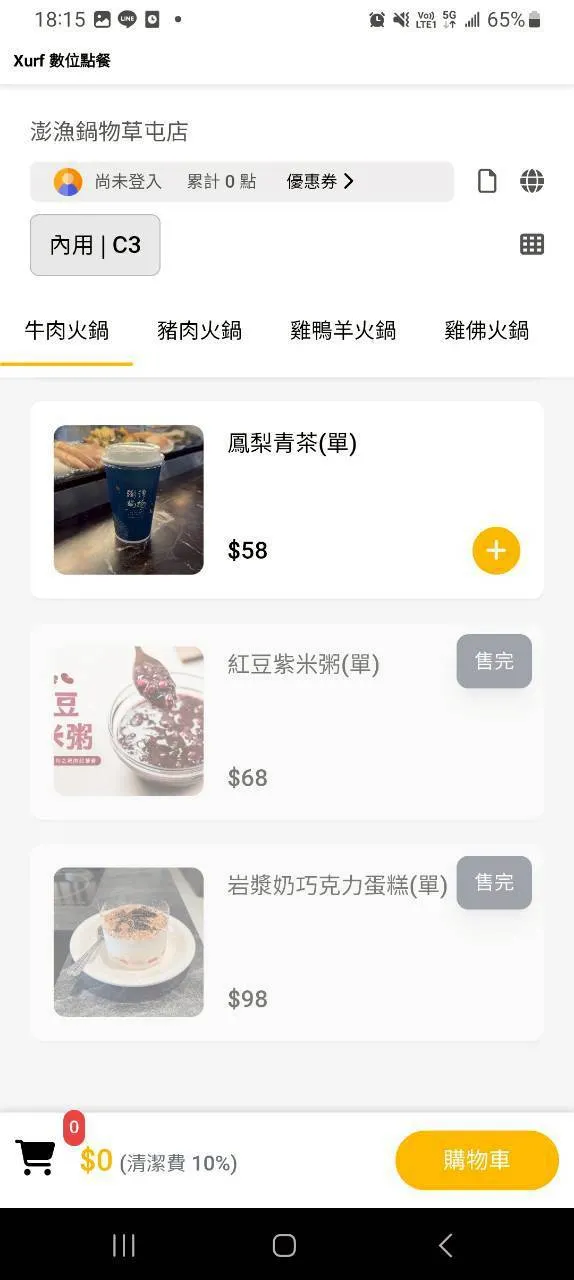 vocus｜新世代的創作平台