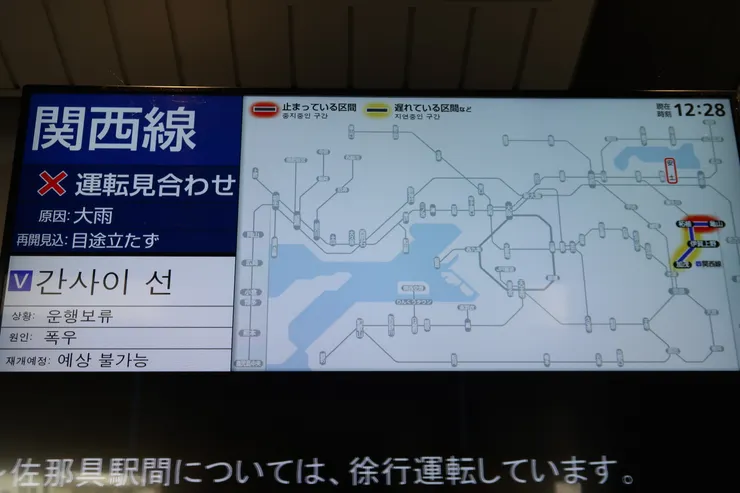 題外話，這個「關西線」，好像我來幾天就壞幾天，好奇發生甚麼事。