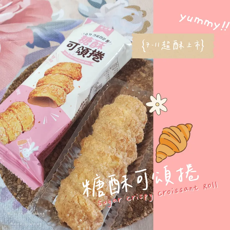7-11美食開箱