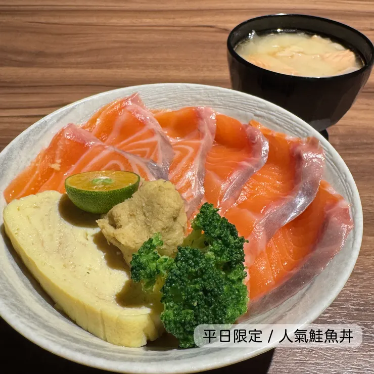 人氣鮭魚丼