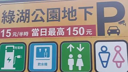 [新北旅遊]裕隆城認養綠湖公園，唯美、生態 、綠意、曬小孩的