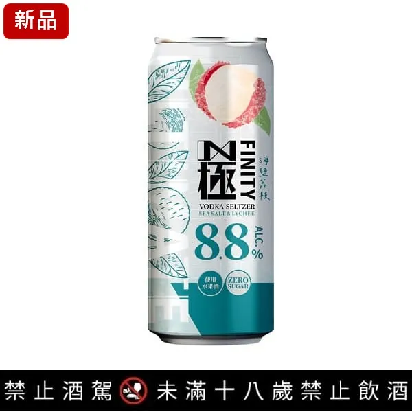 台酒 ♡ 極FINITY-海鹽荔枝。