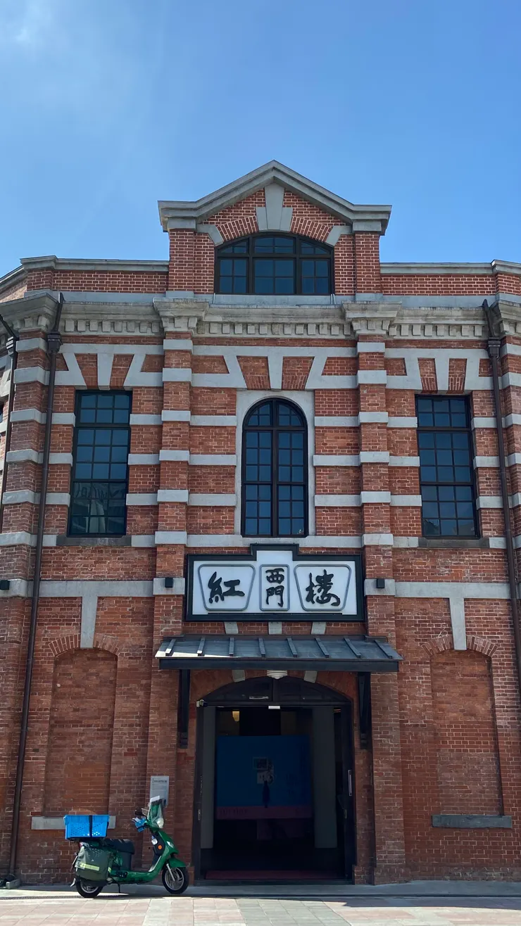 西門紅樓