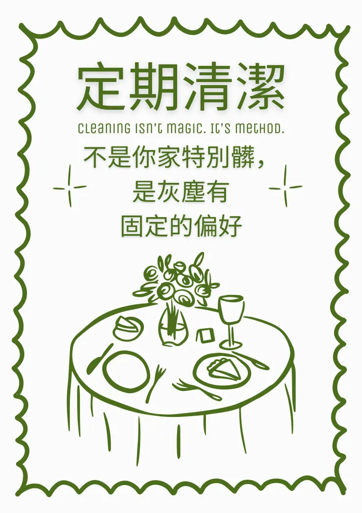 #新竹清潔公司 #高雄清潔公司 #台中清潔公司 #媽咪樂