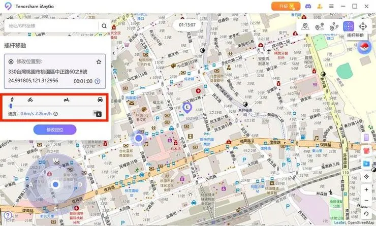 設定目的地與移動方式