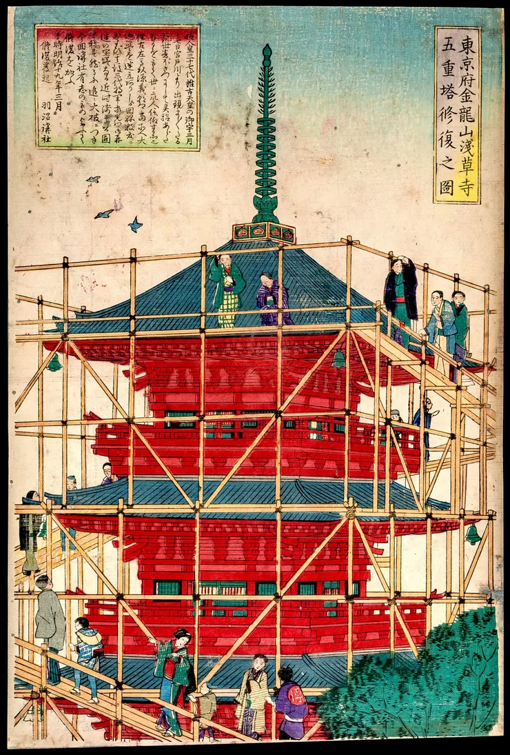 歌川國政〈東京府金龍山浅草寺五重塔修復之図〉(Photo Credit：台東区立図書館デジタルアーカイブ)